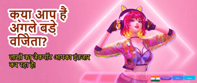Login Now for Mega Bonus banner