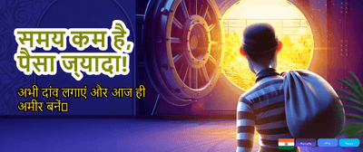 Fastest Payouts in India banner